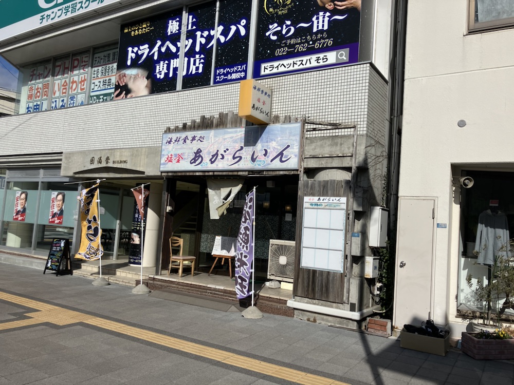 お店の外観