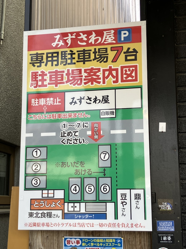 駐車場案内図