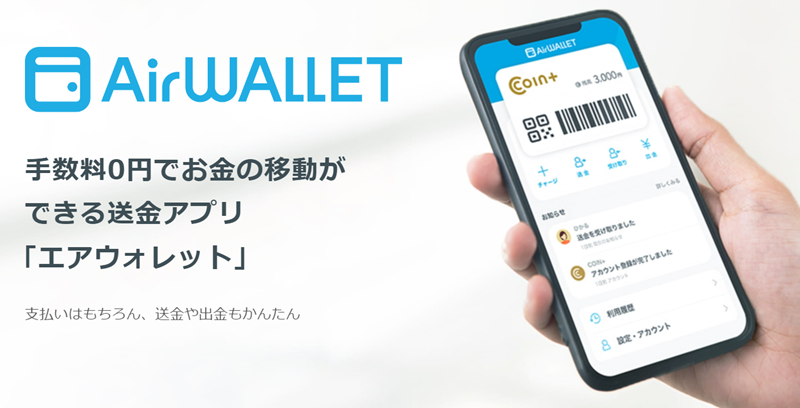 Air WALLET