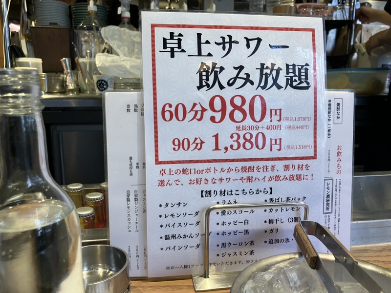 稲虎2 卓上サワー飲み放題