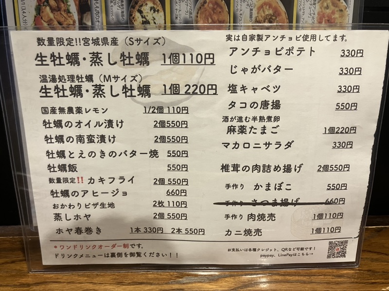 フードメニュー