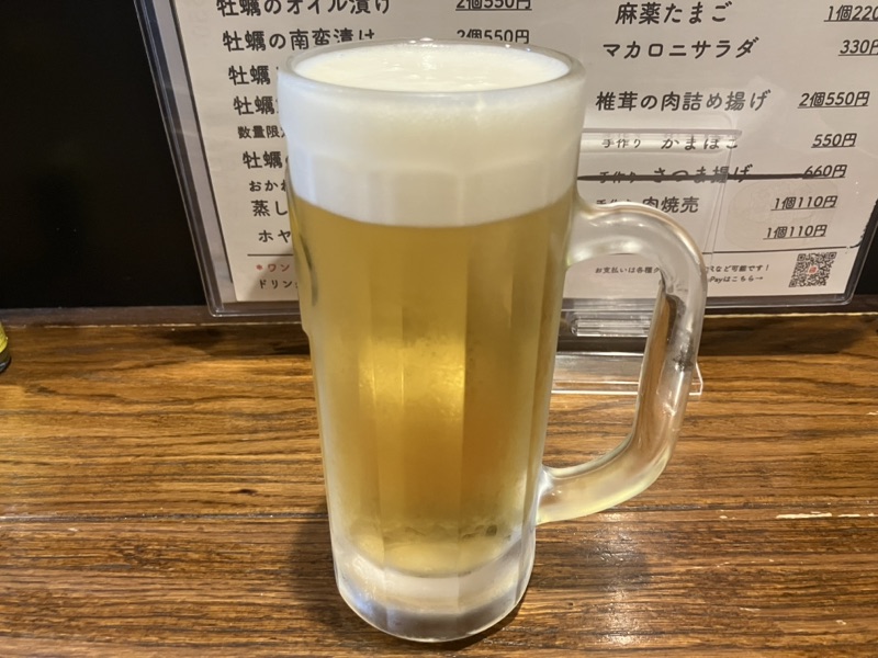 生ビール