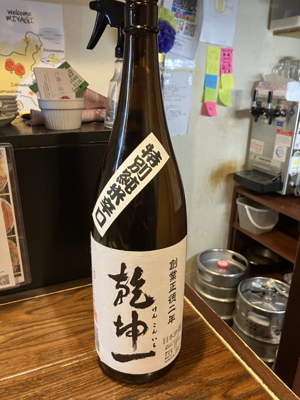 乾坤一（特別純米辛口）