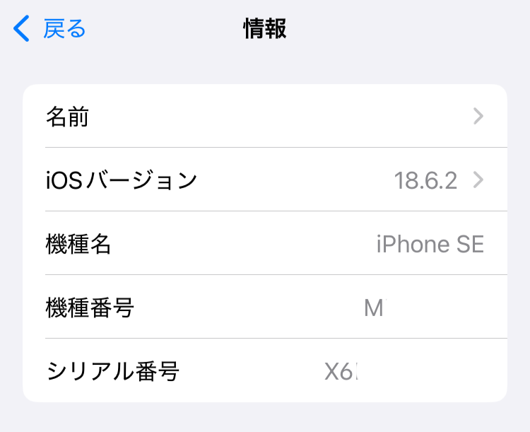 情報シリアル番号